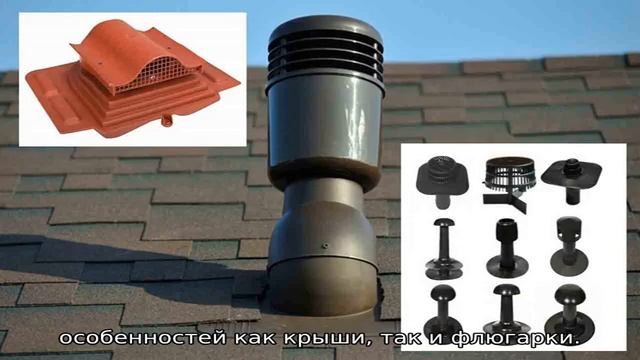 Аэратор кровельный Технониколь