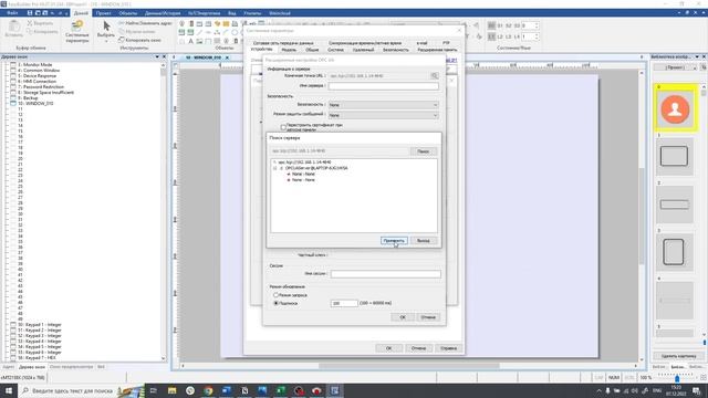 Подключение к OPC UA серверу Codesys Control Win смотреть онлайн