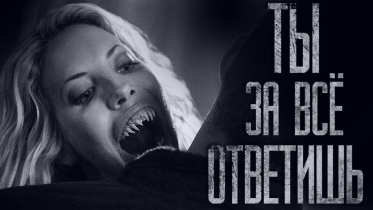 ТЫ ОТВЕТИШЬ ЗА ВСЁ... Страшные истории от Гробовщика. Истории на ночь. Мистика