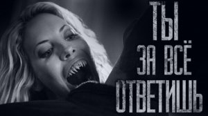 ТЫ ОТВЕТИШЬ ЗА ВСЁ... Страшные истории от Гробовщика. Истории на ночь. Мистика