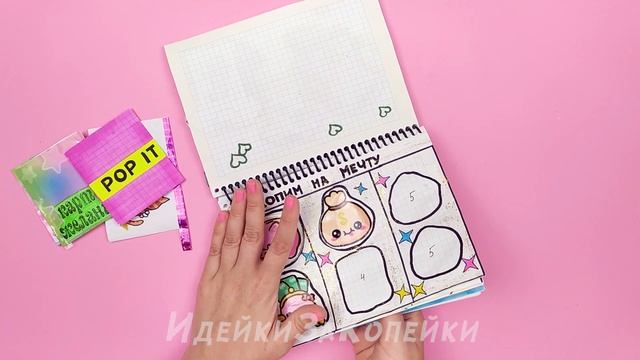 Поп ит Бумажная Коллекция / Бумажные сюрпризы поп ит / Распаковка бумажных сюрпризов смотреть онлайн