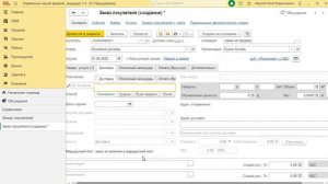 Отражение доставки заказа курьером в программе 1С:УНФ.