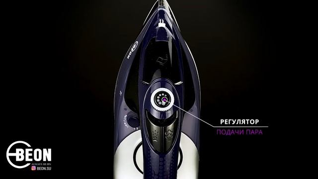 Утюг BEON BN-8704 смотреть онлайн