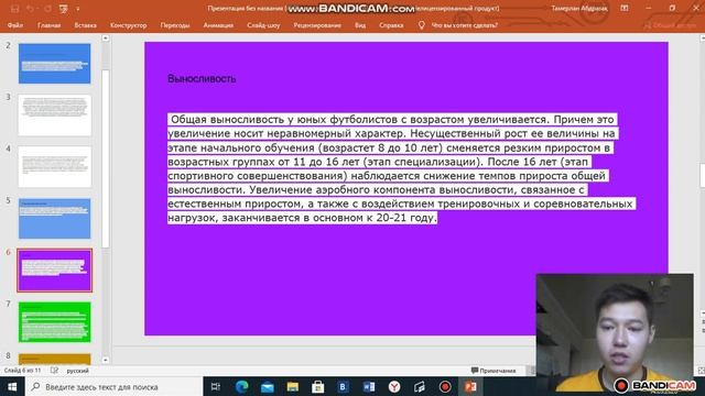 Физическая подготовка футболистов смотреть онлайн