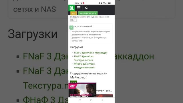 как скачать мод на фнаф 3 от дени фокса смотреть онлайн