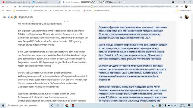 Цифровой счет! Хорошо или плохо ? смотреть онлайн