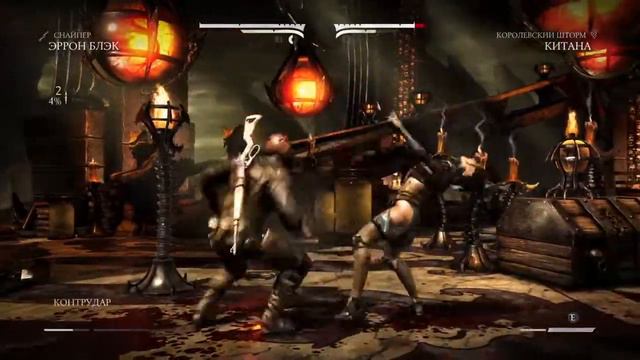 Mortal Kombat XL ЭРРОН БЛЭК СНАЙПЕР ИЗ ДИКОГО ЗАПАДА FIRE ORION смотреть онлайн