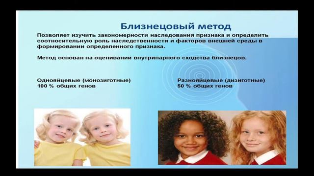 25.05.2022 8 00 9 40 Генетика популяций смотреть онлайн