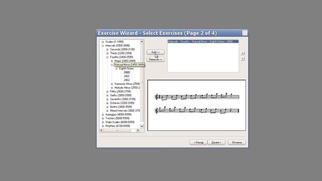 Finale 2012 для чайников - Создаём упражнения смотреть онлайн