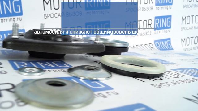 Опоры стоек передней подвески АСОМИ для Лада Калина | MotoRRing.ru смотреть онлайн