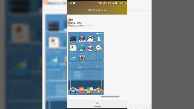 Приложение Тема🌝 смотреть онлайн