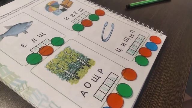 Фонетический разбор с магнитным жезлом