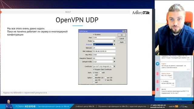 Обзор Routeros 7