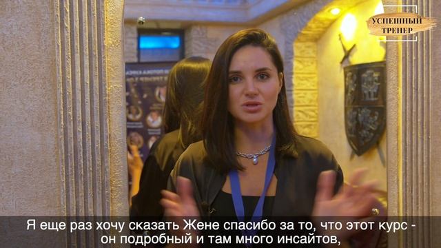 14. Отзывы тренерский курс по перманентному макияжу «Успешный тренер 3.0» Евгения Харина смотреть онлайн