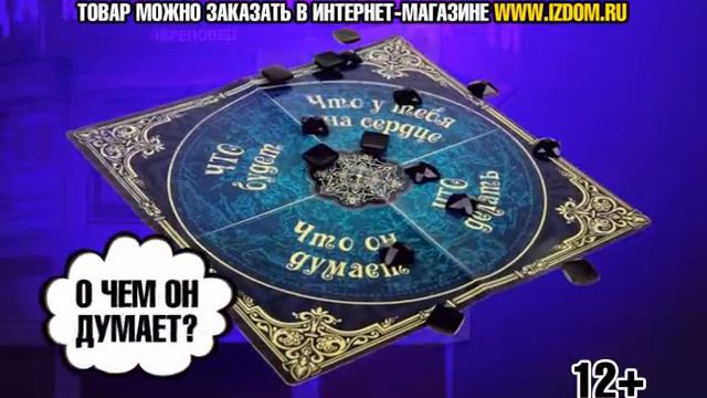 наборы для гаданий в киосках Издателського дома "Череповец" смотреть онлайн