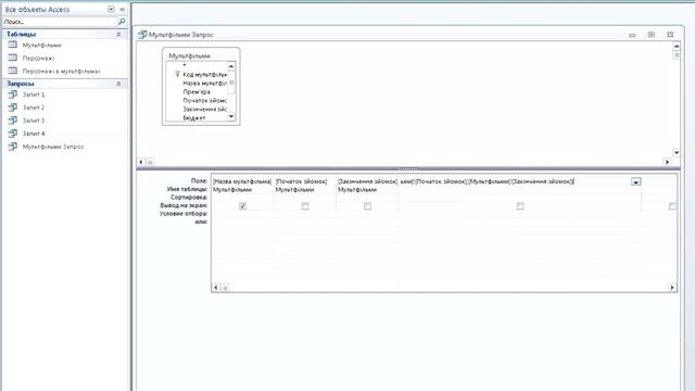 Решение олимпиадных задач по ИКТ. Запросы в Access. смотреть онлайн