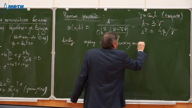 Лекция №14 "Колебания, волны, устойчивость" (Коновалов В.П.) смотреть онлайн