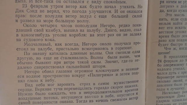 Пятнадцатилетний капитан (Часть I/ГлаваXI)-Буря смотреть онлайн