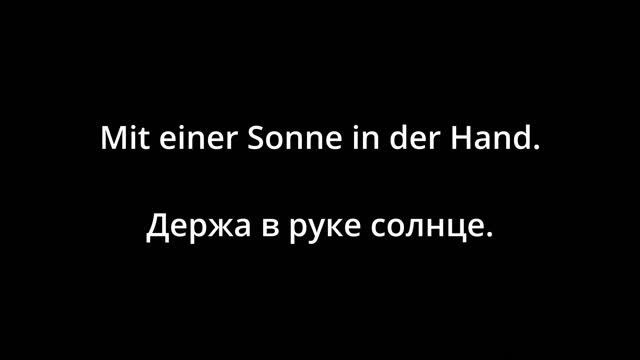 Rammstein weit weg (далеко)рамштайн смотреть онлайн