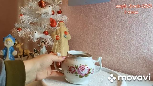 ?Винтажные находки❄️☃️?#дмитриевский фарфоровый завод ☕☕и не только❤️? смотреть онлайн