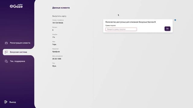 Урок 3. Личный кабинет оператора смотреть онлайн