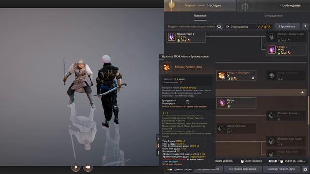Black Desert hashashin Хассашин Наследие традиции БДО гайд смотреть онлайн