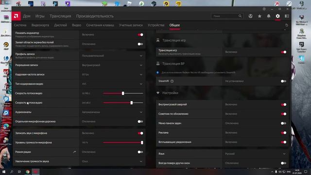 КАК ЗАПИСАТЬ ИГУ ПРИ ПОМОЩИ ПРОГРАМЫ AMD RELIVE смотреть онлайн