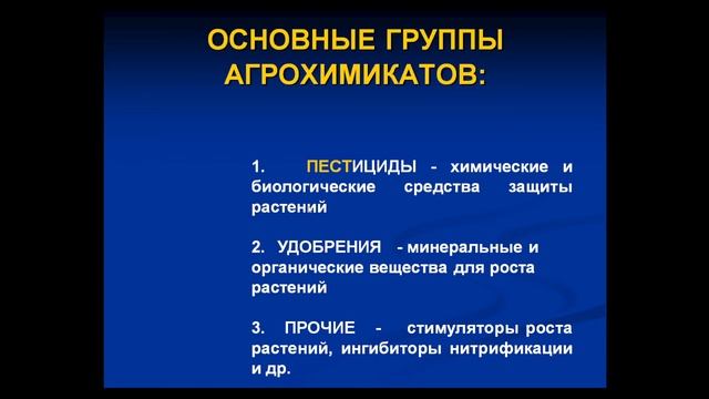 8:00 ТОКСИКОЛОГИЯ ОСНОВНЫХ ГРУПП ПРОМЫШЛЕННЫХ ЯДОВ смотреть онлайн
