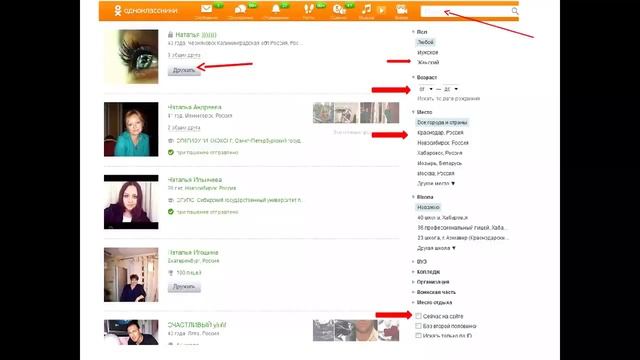 ЛБ Как оформить рабочую страницу в ОК смотреть онлайн