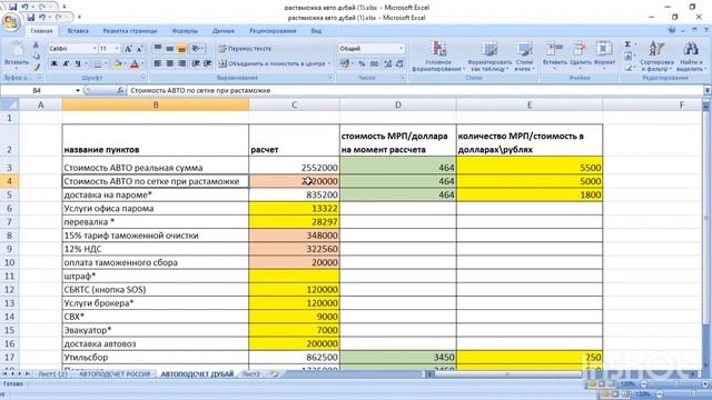 расчет растаможки авто Toyota camry 2017 года из Эмиратов в Казахстан смотреть онлайн