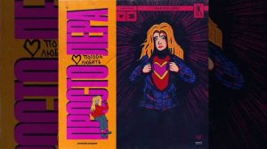 Просто Лера - Хрущёвка