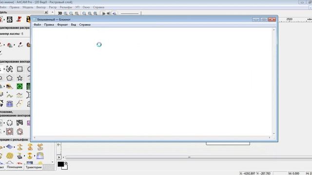 Artcam 1chi Darslik Kerakli Tugmalar Bilan Tanishish!