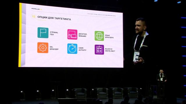 MAC2019. Антон Меркулов: Пуш трафик: тренды, советы по настройке кампаний и кейсы