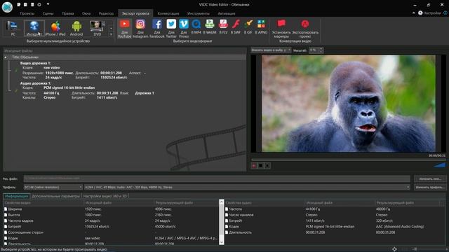 Сохранение и экспорт проекта. Бесплатный видеоредактор VSDC Free Video Editor смотреть онлайн