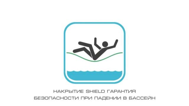 Накрытие для бассейна смотреть онлайн