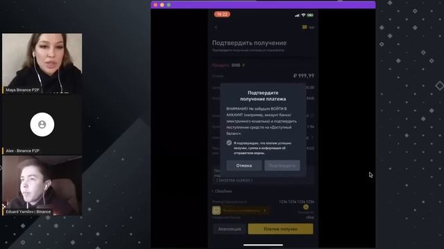 Основы торговли на Binance P2P. Последние обновления смотреть онлайн