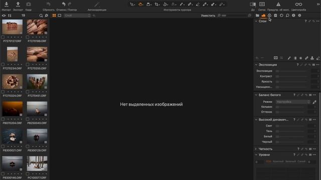 Capture One — знакомство с интерфейсом смотреть онлайн