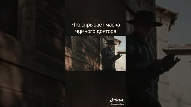 секрет маски чумного доктора смотреть онлайн