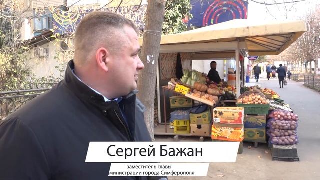 Стихийная торговля в Симферополе смотреть онлайн