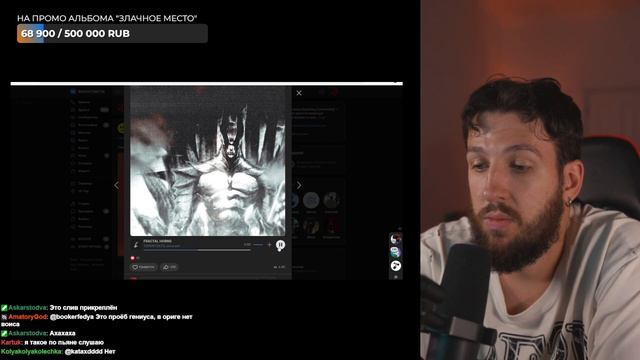 РЕАКЦИЯ БУКЕРА НА Zxcursed & TORONTOKYO — FRACTAL HORNS
