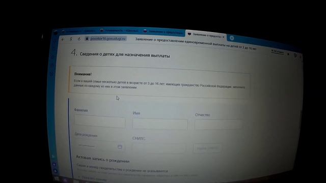 Заявление на получение 10000 руб. на каждого ребёнка с 3 до 16 лет смотреть онлайн