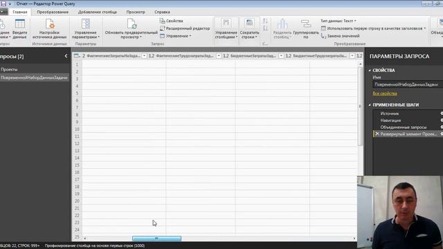 Объединение запросов в MS Power BI смотреть онлайн