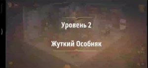 Rooms & exit побег из кошмара
Уровень 2 Жуткий особняк