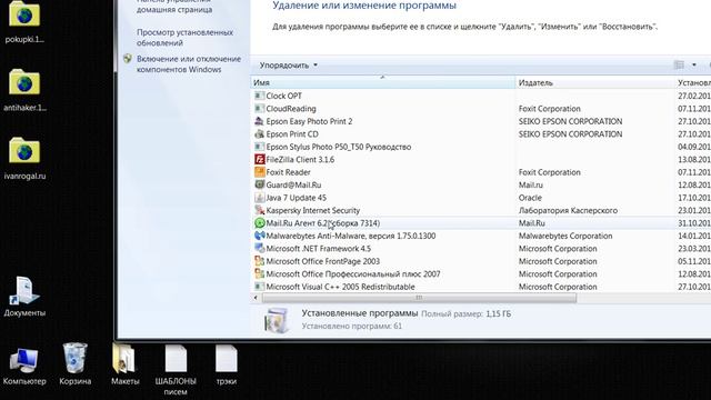 Как удалить майл агент смотреть онлайн