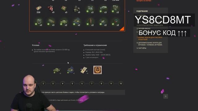 БОНУС КОД ? Денежные призы для всех игроков Мира Танков ? Турнир легендарный охотник для блогеров смотреть онлайн