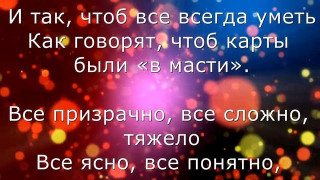 Стихотворение о жизни "Истина" смотреть онлайн