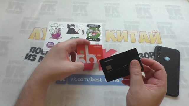 Monobank Монобанк как получить халявные деньги СУПЕР БАНК смотреть онлайн