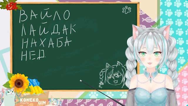 Украинские МАТЫ, ругаемся красиво [Урок 3] смотреть онлайн