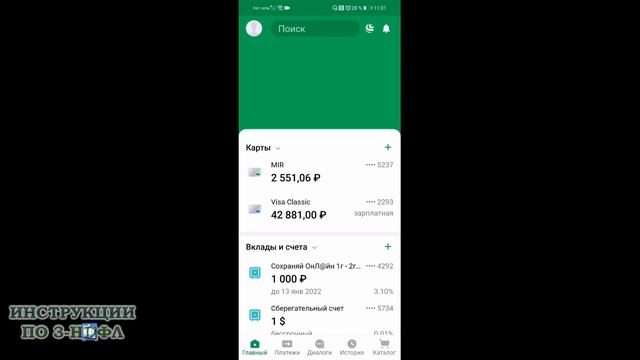 SberPay как оплачивать телефоном, подключить и настроить СберПэй | Как работает СберПей в магазине смотреть онлайн