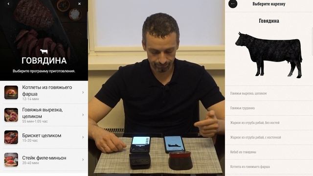 Weber Connect Vs Weber IGrill 2 - сравнение цифровых термометров